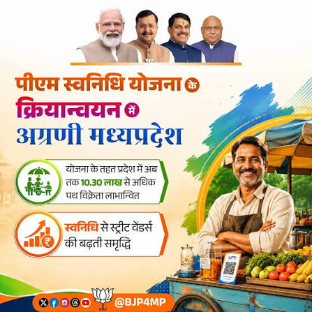 प्रदेश में "पीएम स्वनिधि पखवाड़ा" हुआ शुरू, 15 अगस्त तक चलेगा "स्वनिधि से समृद्धि: आत्मनिर्भर शहरी मध्यप्रदेश की ओर" थीम पर चलाया जाएगा राज्यव्यापी अभियान